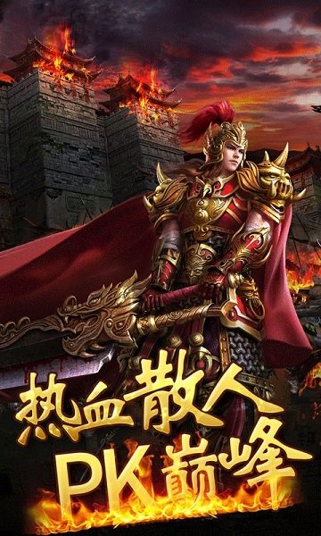 百城神途手游 v2.10 安卓版 1