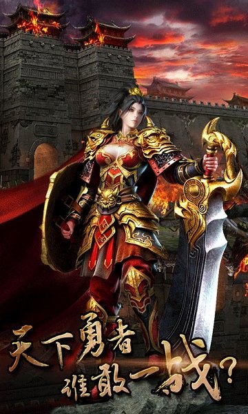 百城神途游戲下載 百城神途官方下載
