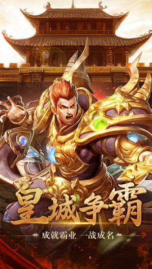 原始忘憂三端傳奇 v1.85 安卓最新版 0