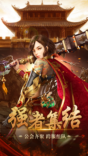原始忘憂三端傳奇 v1.85 安卓最新版 1