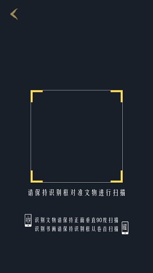 上海博物館ar應(yīng)用 v1.1.0 安卓版 3