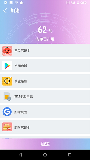 現(xiàn)在清理app下載