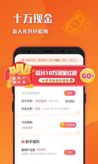 閱友小說極速版 v1.7.0 安卓版 0