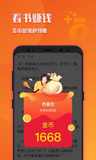閱友小說極速版 v1.7.0 安卓版 1