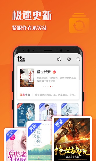 閱友小說極速版 v1.7.0 安卓版 3