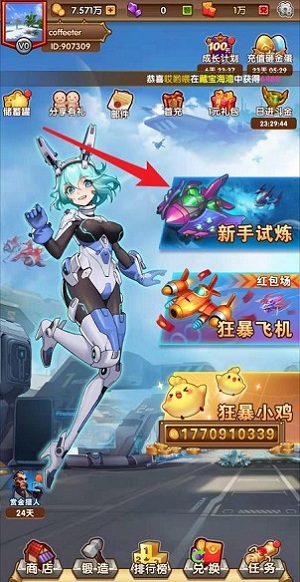 狂暴小雞紅包版 狂暴小雞紅包版游戲