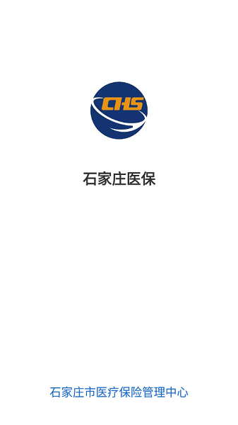 石家莊醫(yī)保查詢app v1.0.1 安卓版 0