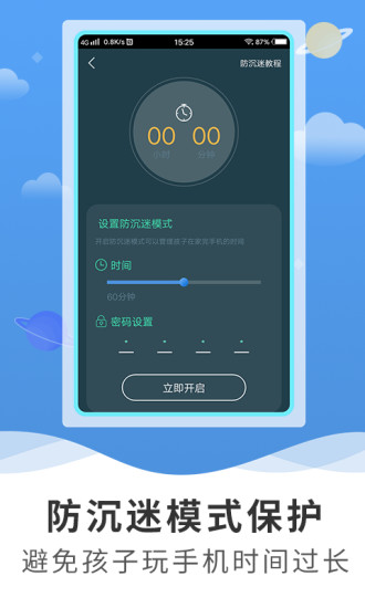 護(hù)眼專家軟件下載