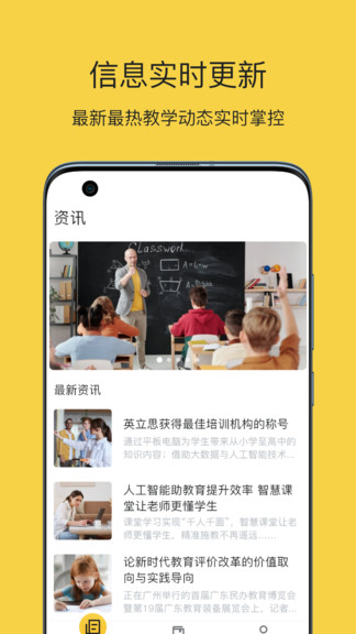 四點(diǎn)伴學(xué)堂app v1.0.3 安卓版 0