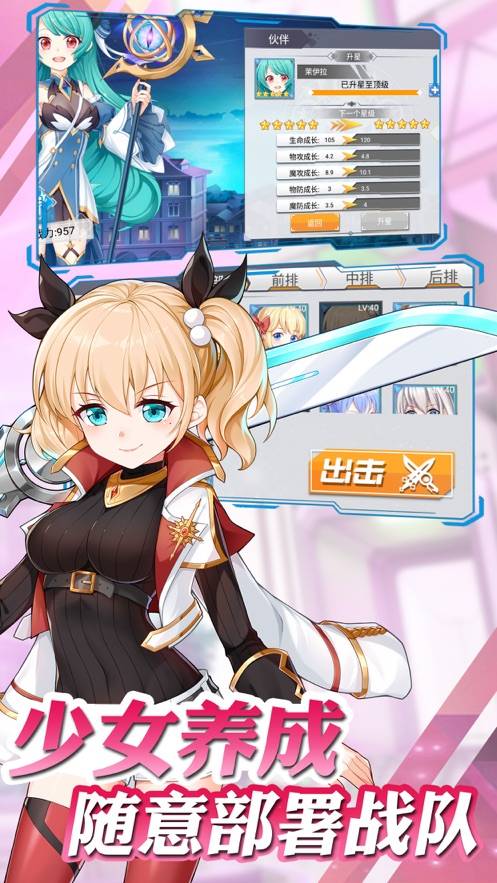 叫我女王大人游戲 v1.5.0 安卓版 1