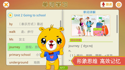 上海牛津小學英語滬教版 v3.8.82 安卓版 0