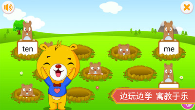上海牛津小學英語滬教版 v3.8.82 安卓版 1