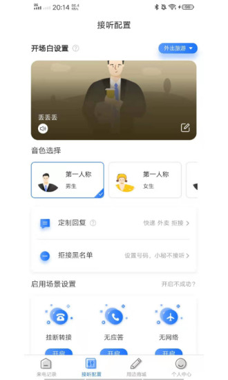 魔小秘官方版 v2.0.07 安卓版 0