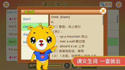 深圳牛津小學(xué)英語課本免費點讀 v2.0.30 安卓版 1