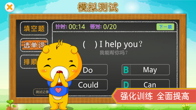 深圳牛津小學(xué)英語課本免費點讀 v2.0.30 安卓版 3