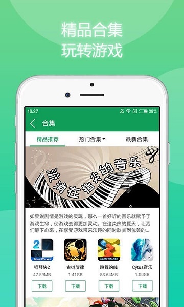 7123游戲盒 v1.2.0 安卓版 1