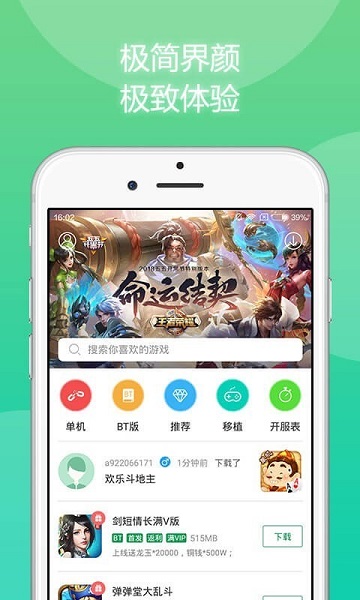 7123游戲盒 v1.2.0 安卓版 2