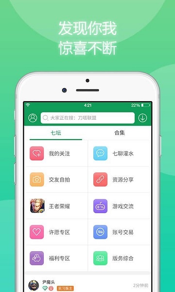 7123游戲盒子下載