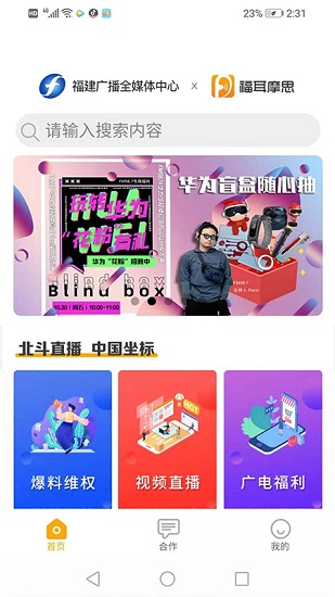 福耳摩思 v1.0.0 最新版 0