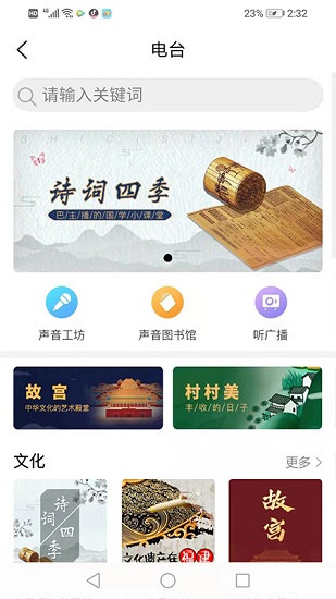 福耳摩思 v1.0.0 最新版 1