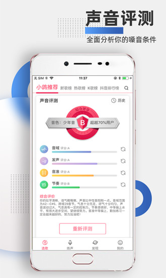 為你選歌學(xué)唱歌軟件1