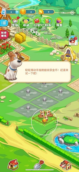 首富農(nóng)場紅包版 v1.0.0 安卓版 1