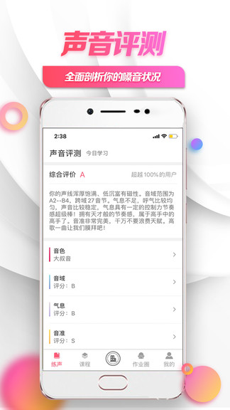 小鴿練聲軟件3