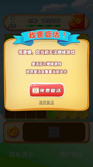 阿偉消方塊手游下載