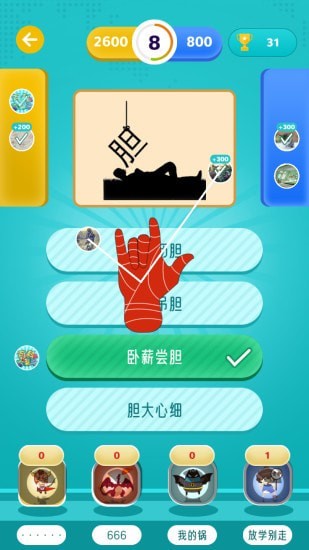 百科大亂斗最新版 v1.0 安卓版 1