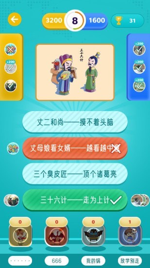 百科大亂斗最新版 v1.0 安卓版 3