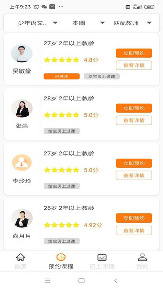 51kid在線少兒中文安卓版