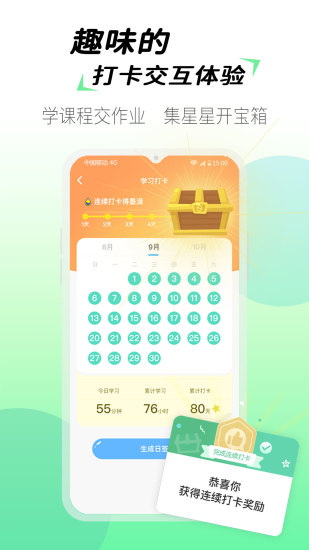愛練字小學(xué)生版 v3.0.08 安卓版 3