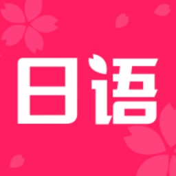日語學(xué)習(xí)書