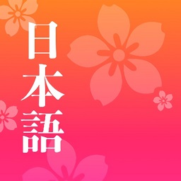 簡單日語新聞