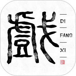 地方戲app