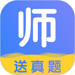 陪你考教師