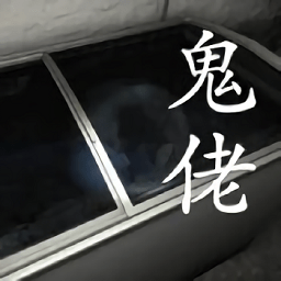 孫美琪疑案鬼佬游戲