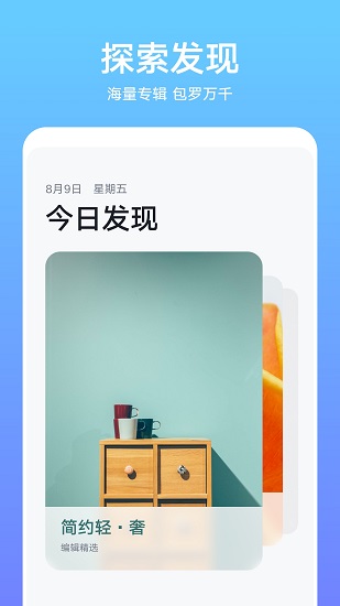 2025華為主題app最新版 v12.0.34.300 免費安卓版 0