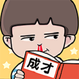 大佬同桌官方版