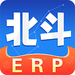 北斗erp標(biāo)準(zhǔn)版