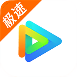 云視聽極光極速版去廣告版