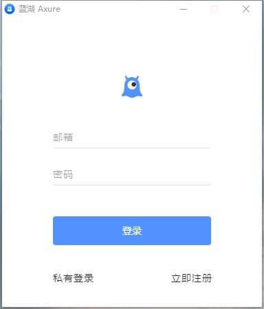 藍(lán)湖axure下載