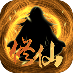 凡人修仙盤(pán)古大陸手游