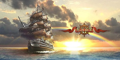 航海霸業(yè)官方版下載-航海霸業(yè)無限金幣修改版下載-航海霸業(yè)手游