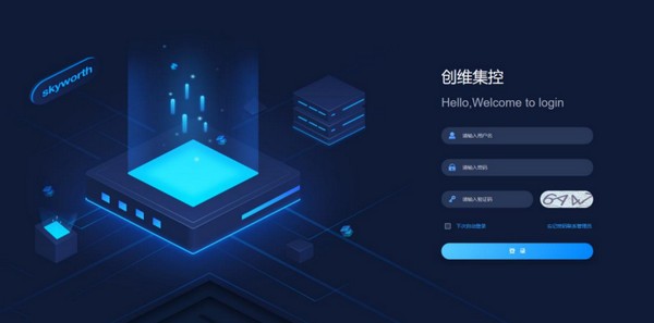 創(chuàng)維校園集控軟件下載