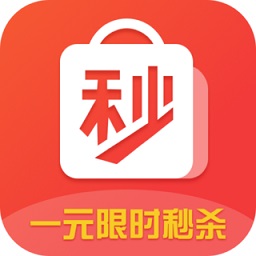 一元限時秒殺