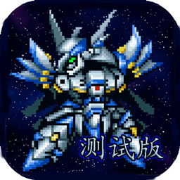 機(jī)甲風(fēng)暴2最新版