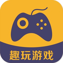 趣玩游戲平臺(tái)