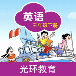 滬教版英語(yǔ)三年級(jí)下冊(cè)電子課本
