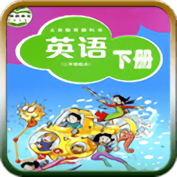 滬教版六年級(jí)英語(yǔ)下冊(cè)電子課本